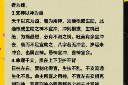 学八字务必掌握的四大基础
