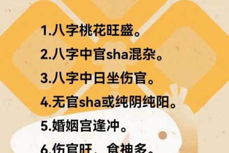 什么样的八字旺事业旺婚姻