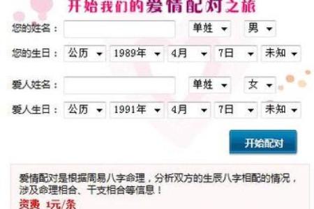 姓名配对查询要收费吗 免费查询姓名配对？