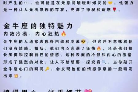 金牛女和金牛男配对指数分析