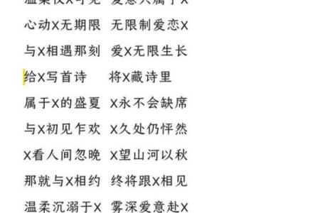 情侣姓名配对的微信名 姓名情侣id？