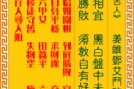 观音灵签56签想辞职