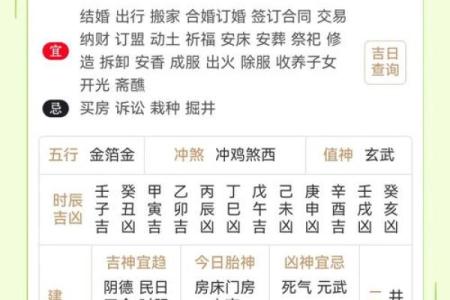 老黄历吉日查询1974