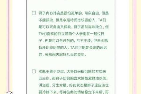 狮子男和水瓶女适合做夫妻吗 狮子男和水瓶女配对指数