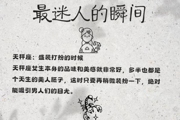 愿意为了爱奋不顾身的星座女生
