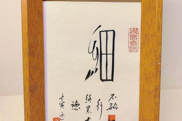算命解字难