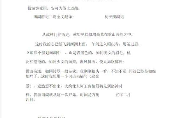 紫薇斗数全文及翻译