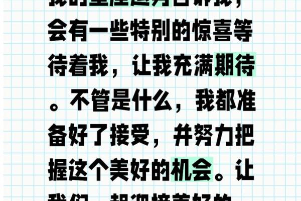 今周星座运势