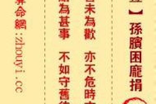 观音灵签25姻缘