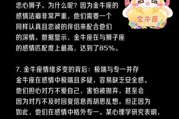 心理测试金牛座是一个好人吗