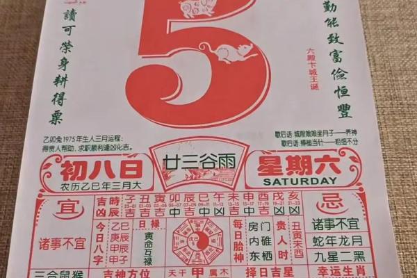 2024年农历五月十四日黄历适不适宜装修动土？