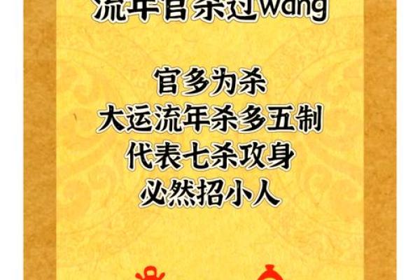如何依据八字命理来化解人生中的各种不顺 ！