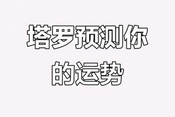 塔罗测试：未来两个月你的正偏财运有多旺？