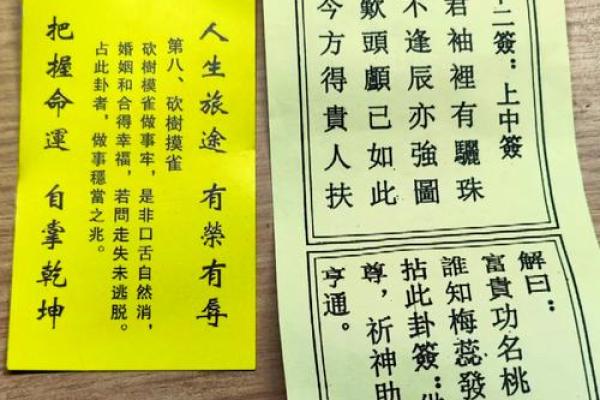 明日灵签抽签怎么抽好一点