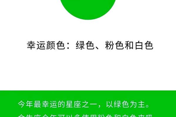 白羊金牛座配对