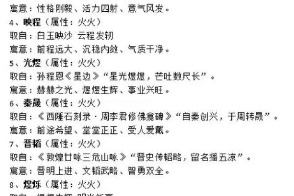 半夜出生的属鸡男孩如何起名字姓名