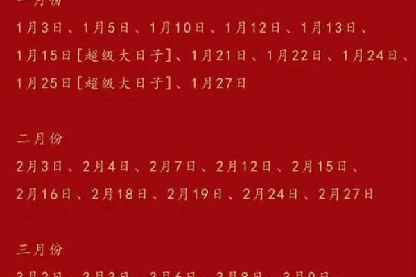 8字结婚吉日 结婚八字吉言？