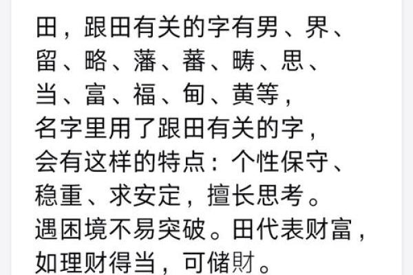田姓女孩名字大全-田姓女孩起名字大全-田姓名字大全姓名