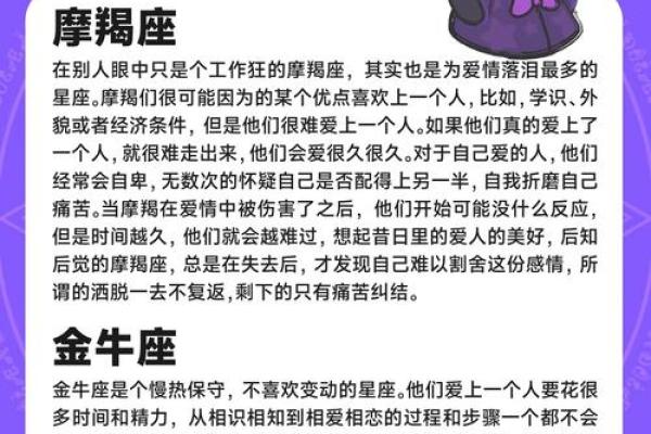 新欢旧爱难纠缠的星座男人