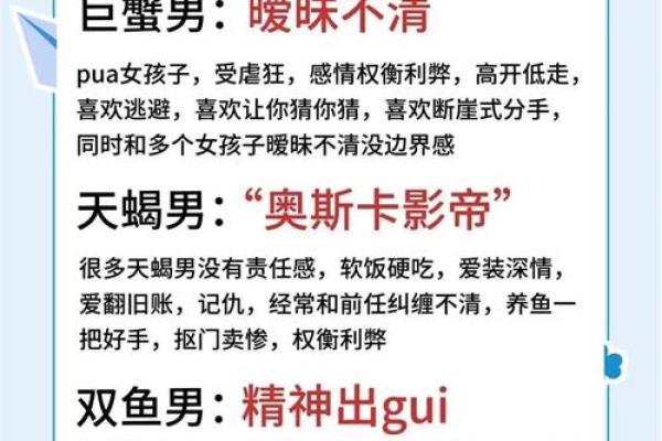新欢旧爱难纠缠的星座男人