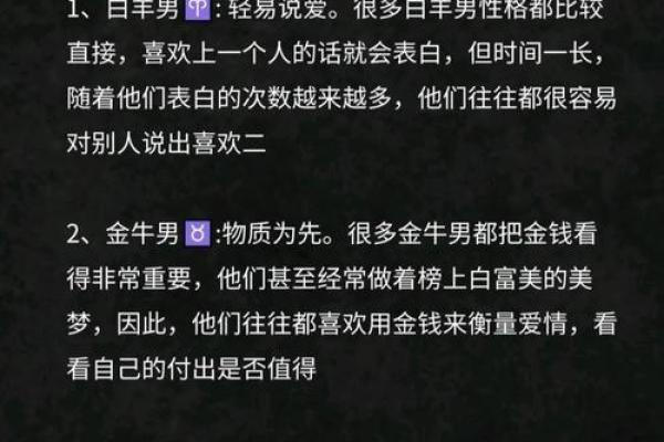 被异性抢着要的星座男 天生招女人喜欢的男生