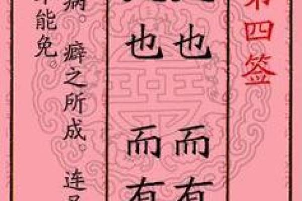 月老灵签姻缘签91签详解 月老91签解签什么意思？