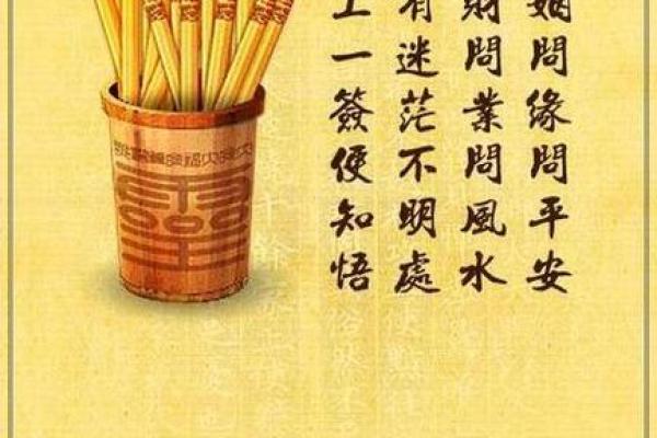 月老灵签姻缘签91签详解 月老91签解签什么意思？