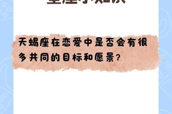 天蝎座的爱情观如何 天蝎座和哪个星座最配