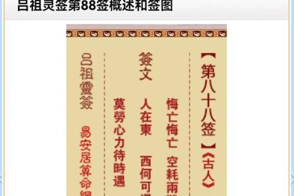 吕祖灵签27签解签