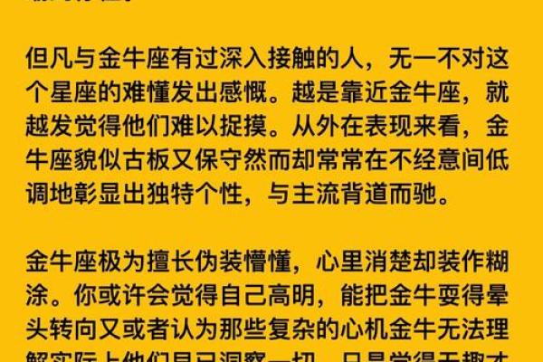 金牛女最配什么星座？这些星座不容错过！