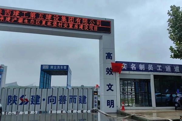 施工工地大门方位，施工工地大门方位标准？