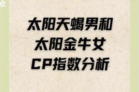 对金牛女最死心塌地的星座男