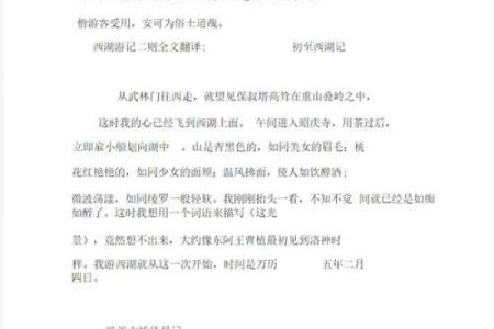 紫薇斗数全文及翻译