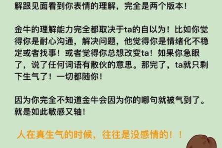 心理测试金牛座是一个好人吗