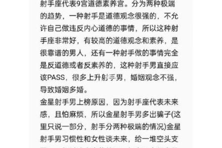 四大渣男星座 死都不能嫁的星座男
