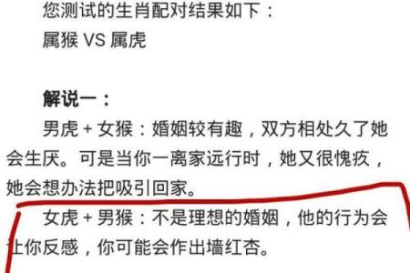 生肖配对：属猴的和什么属相最配