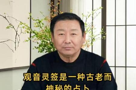观音菩萨灵签69签问出门