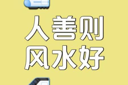 掌握基础知识，风水运用不犯难