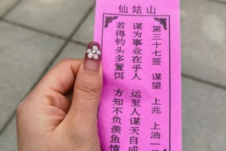 佛祖四号灵签