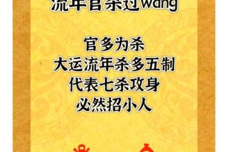 如何依据八字命理来化解人生中的各种不顺 ！