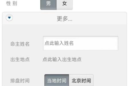 测八字软件