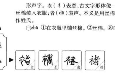 生辰八字字的拼音怎么读