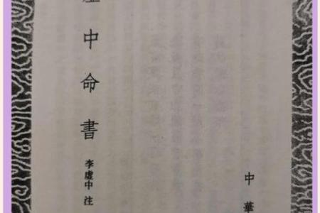 关于算命的书