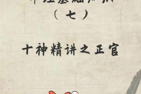 八字有正官的生活意象