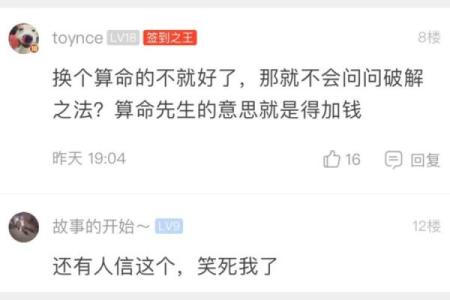 算命说我不动婚怎么办