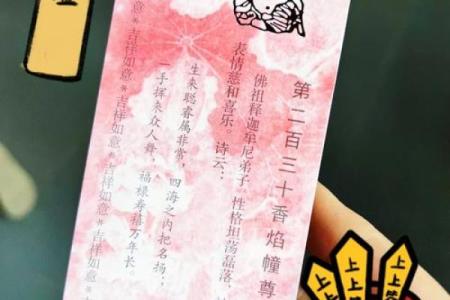 罗汉灵签大全455