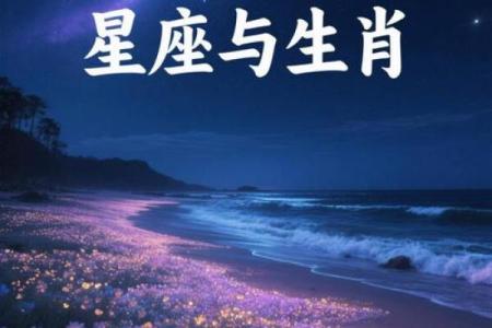 以壬月属什么生肖？看看你是否属于这个星座