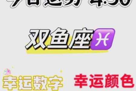 2024年财运大翻身的星座女 2024年财运大翻身的星座男