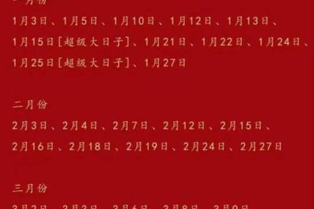 8字结婚吉日 结婚八字吉言？