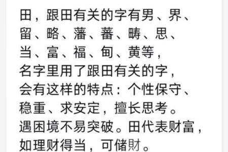 田姓女孩名字大全-田姓女孩起名字大全-田姓名字大全姓名